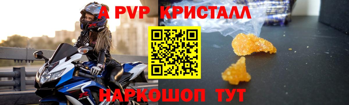 Москва  APVP VHQ  A-PVP кристаллы  как найти закладки  Alpha-PVP СК КРИС  Вход с VPN 