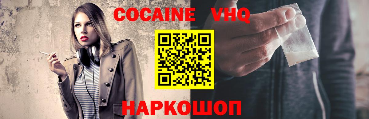 КОКАИН Боливия Москва
