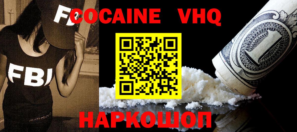 Москва  КОКАИН  Вход с VPN  Cocaine 98%  Cocaine Fish Scale 