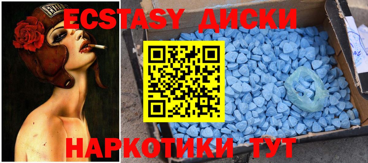 Экстази VHQ Москва