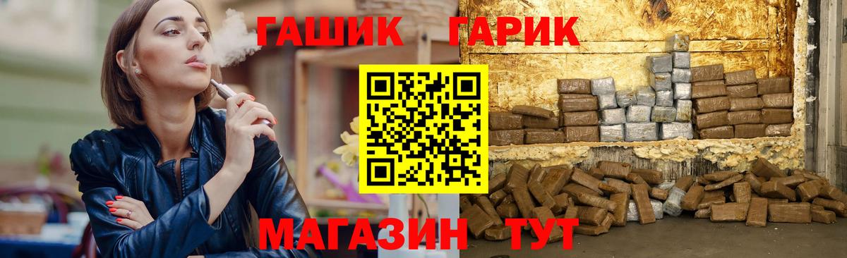 ГАШИШ  Вход с VPN  Москва  Гашиш убойный 