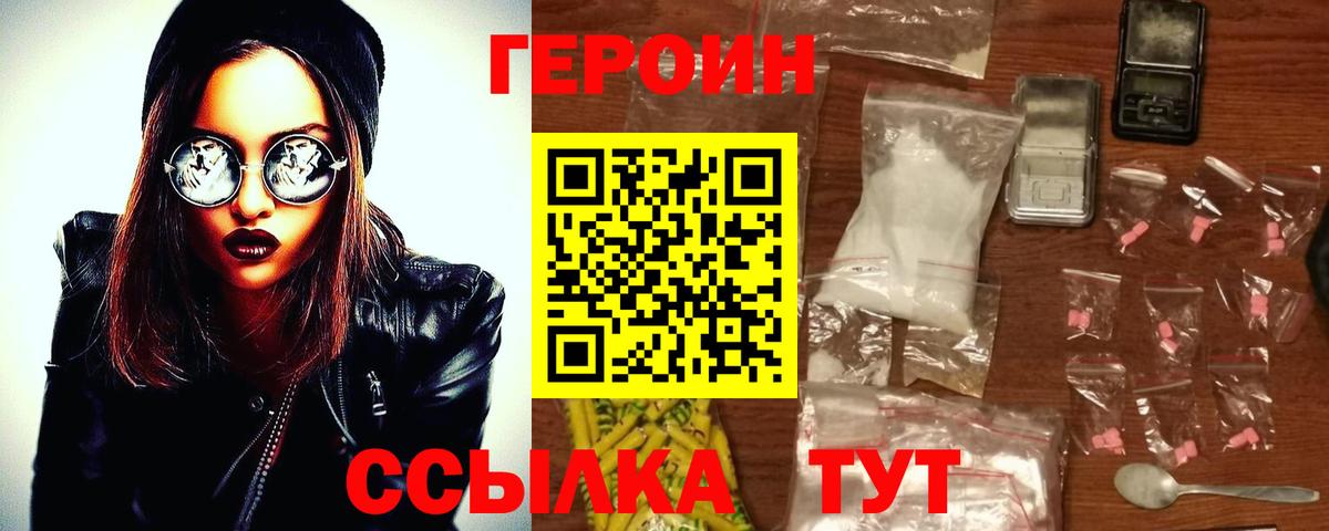 Москва  Героин  Вход с VPN  ГЕРОИН афганец 