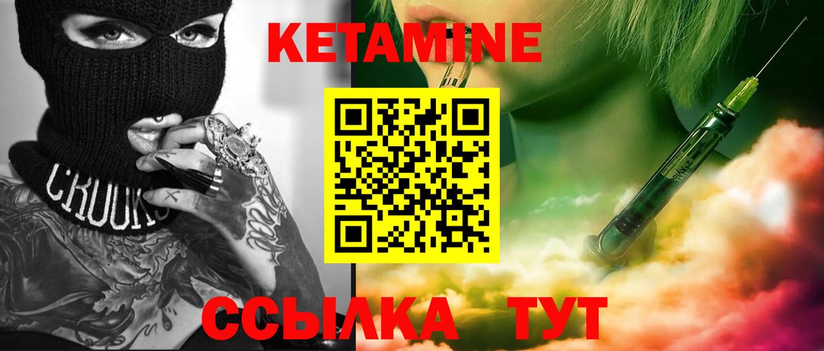 Москва  КЕТАМИН VHQ  Вход с VPN 