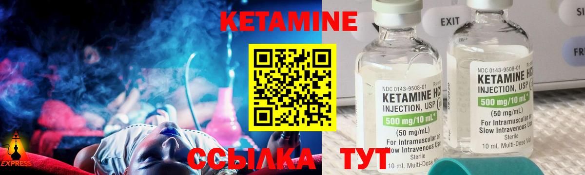 КЕТАМИН ketamine Москва
