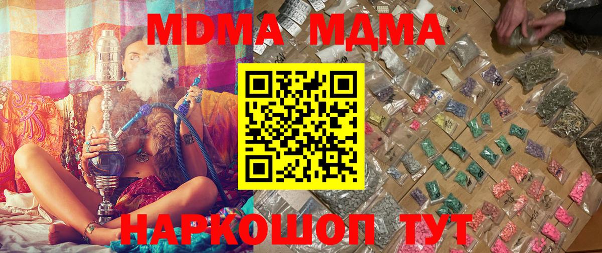 Москва  MDMA crystal  Вход с VPN 