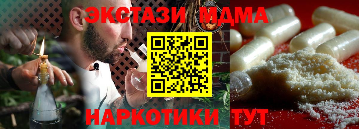 MDMA молли Москва