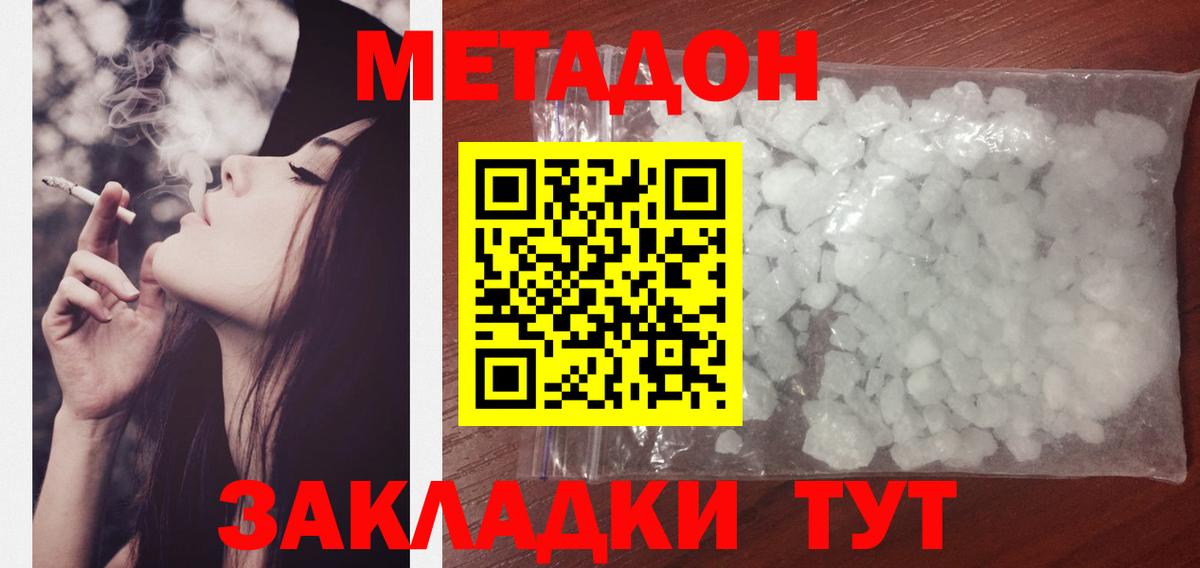 МЕТАДОН мёд  Вход с VPN  Москва 