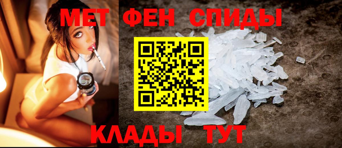 МЕТАМФЕТАМИН витя Москва