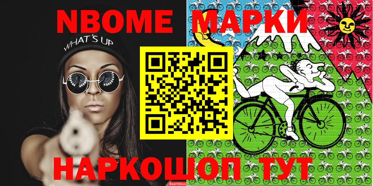 Марки 25I-NBOMe 1,8мг  Вход с VPN  Москва 