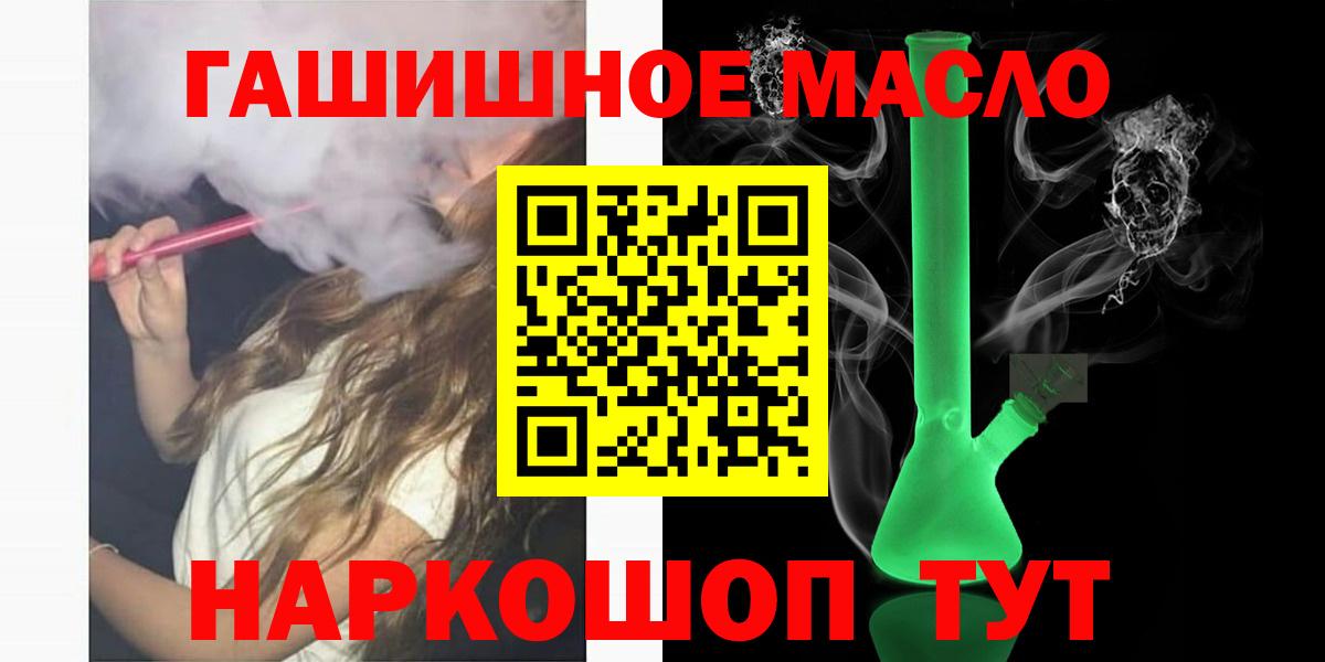 ТГК вейп  Вход с VPN  Москва 